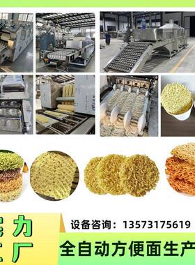 韩式风味辛拉面生产线，经典韩式泡面速食方便面生产加工机械