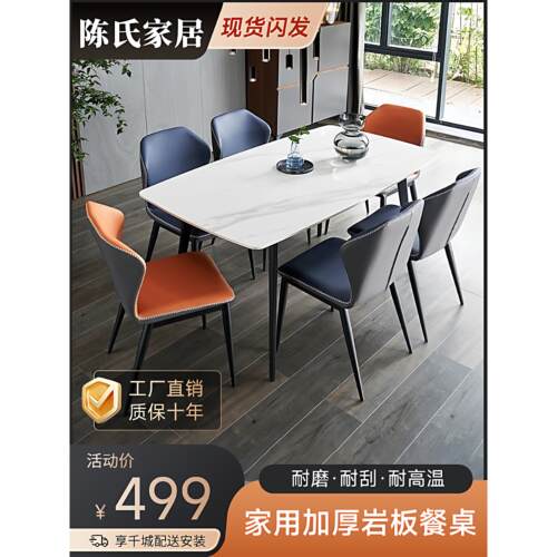 意式进口岩板餐桌现代简约小户型家用桌子2025新款加厚餐桌椅组合