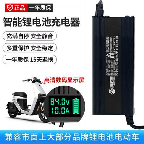 锂电池48V60V72V2-20A电流可调4.35V三元高压电芯铝壳数显充电器