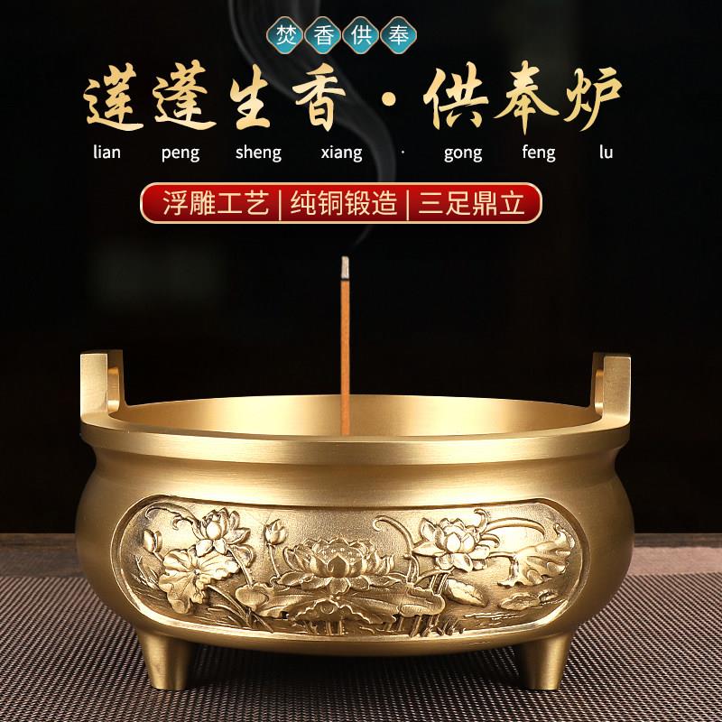 莲花纯铜香炉烛台上供套装家用室内上香供香供佛观音薰香三足鼎炉