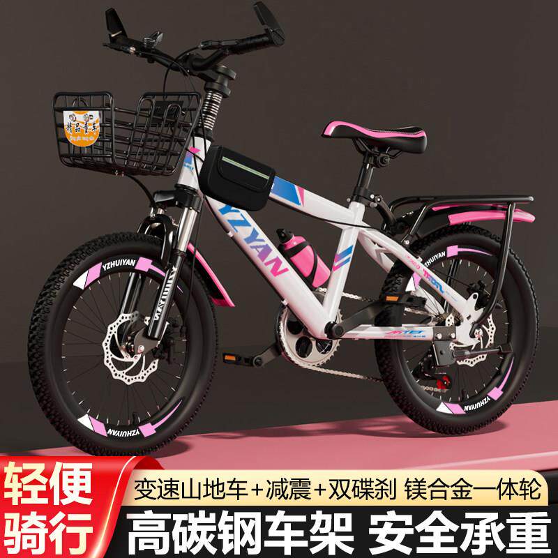 儿童自行车山地款6-8-12-15岁减震碟刹车筐后座小学生童车变速女