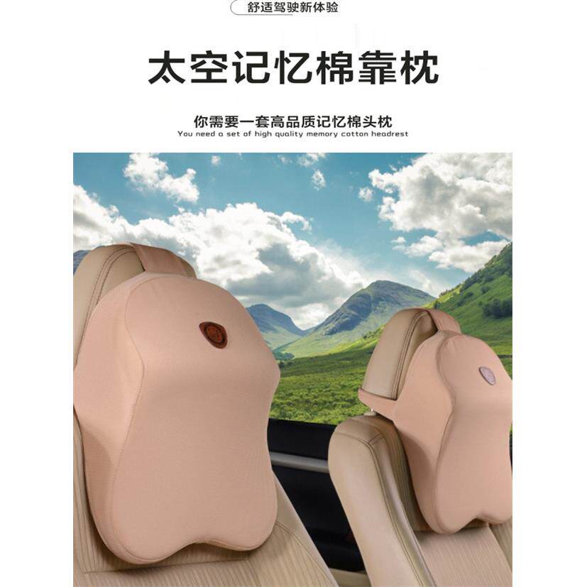 汽车头枕护颈枕车内座椅开车枕头腰靠车载靠枕车用头靠垫高档夏季