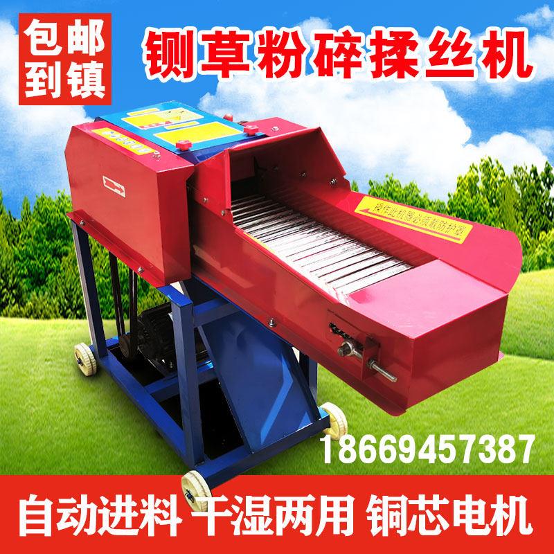 铡草机家用养殖牛羊小型铡草揉丝一体机玉米秸秆干湿两用切草机