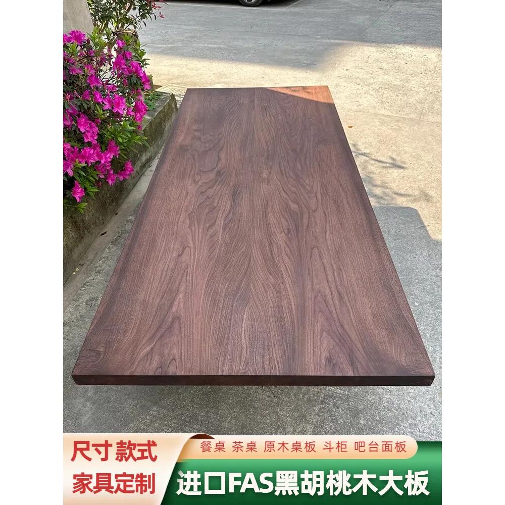 黑胡桃大板茶几饭桌原木整板台面实木桌家具桌面板实木定制