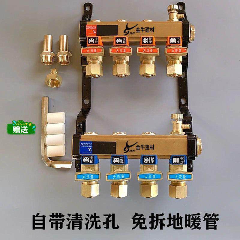 正品金牛建材自带清洗1寸/ 4分全铜加厚精品大流量地暖集分水器