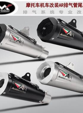 摩托车配件改装排气管适用于ZX6R 10R Z750/800改装AR排气管尾段