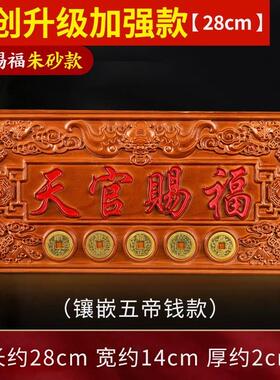 天宫天公木质门牌匾贴挂件客厅摆件胡桃木制牌排大门木头