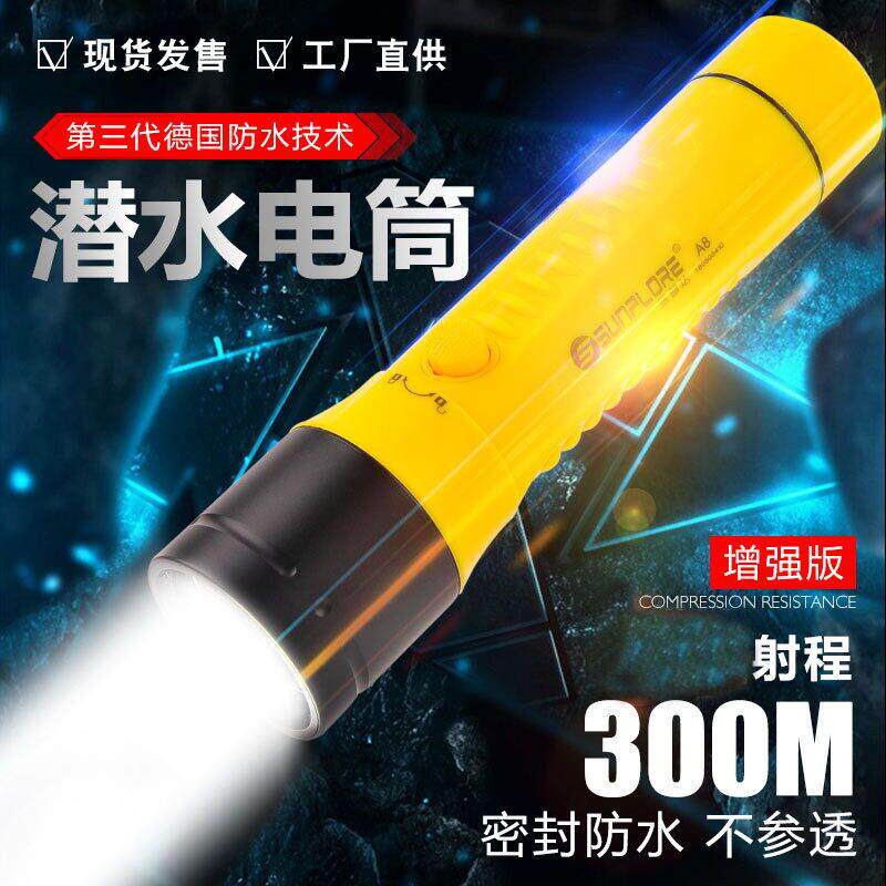 星普达专业潜水手电筒户外防水LED强光充电水下照明超亮L2夜潜