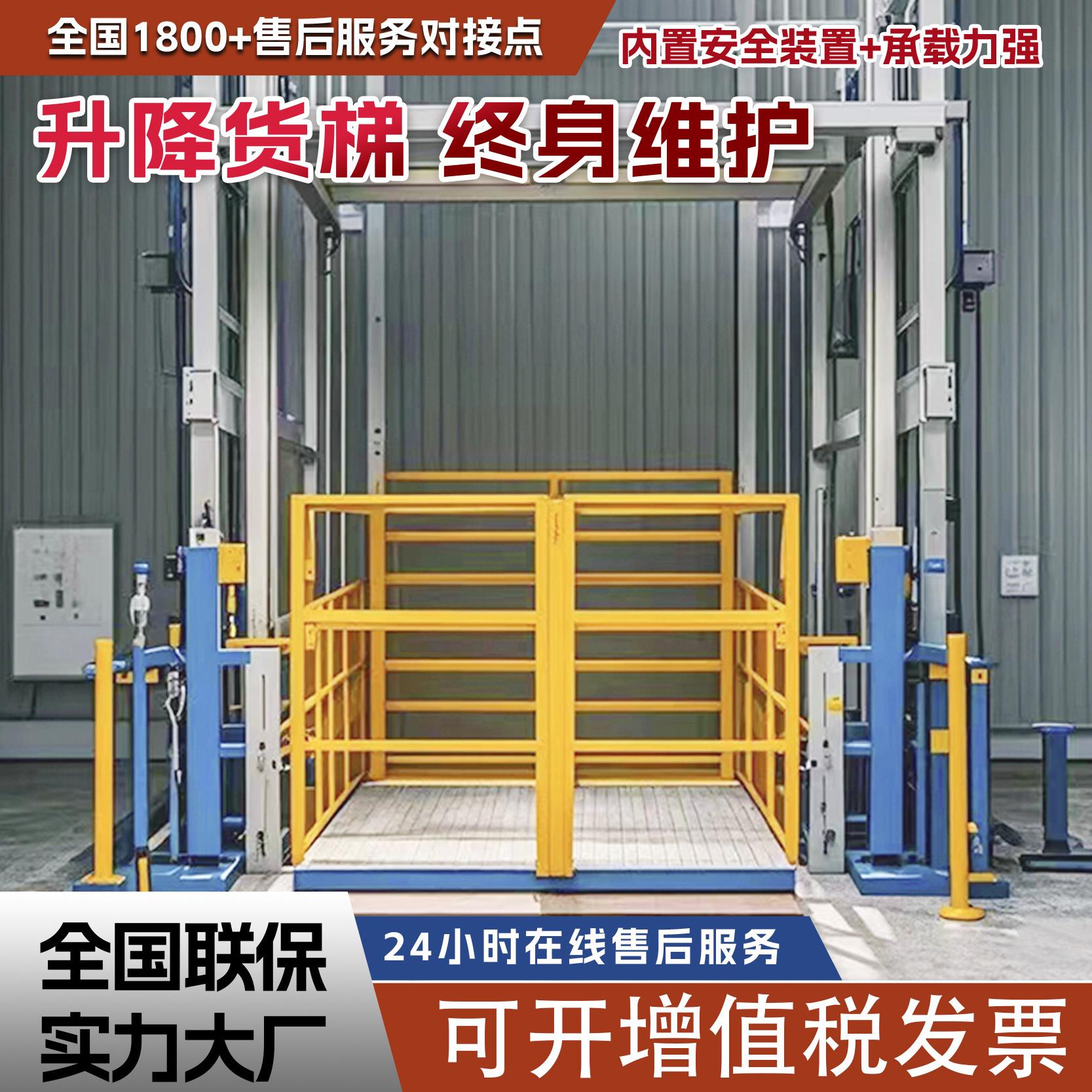 货梯升降机导轨式电动液压货梯单双轨简易电梯升降平台厂房仓库