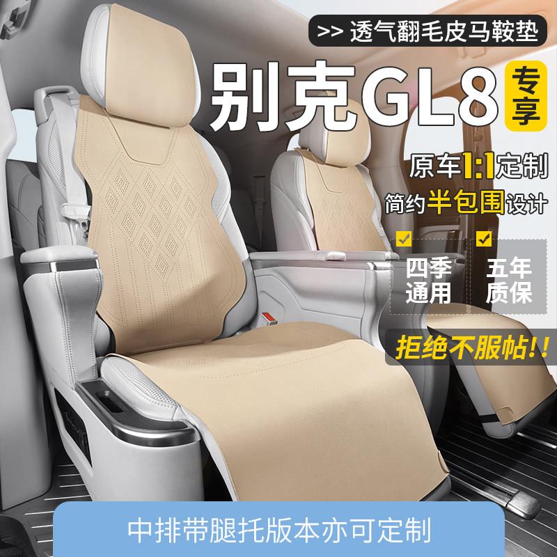 别克GL8坐垫653T世纪652T艾维亚座垫陆尊ES七座椅套专用汽车座套