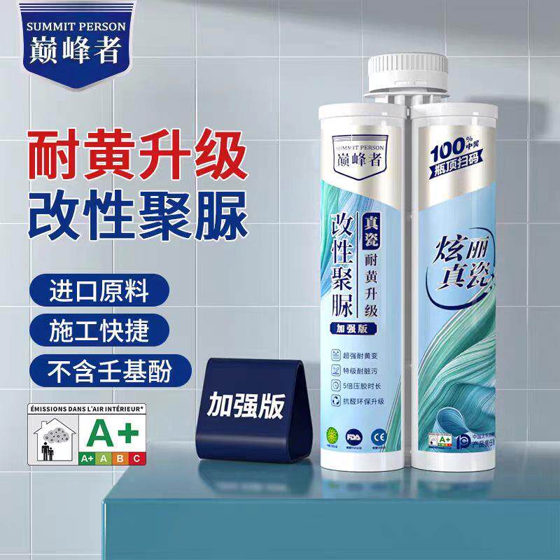 巅峰者改性聚脲真瓷美缝剂瓷砖地砖专用家用厨卫防水耐黄变填缝剂