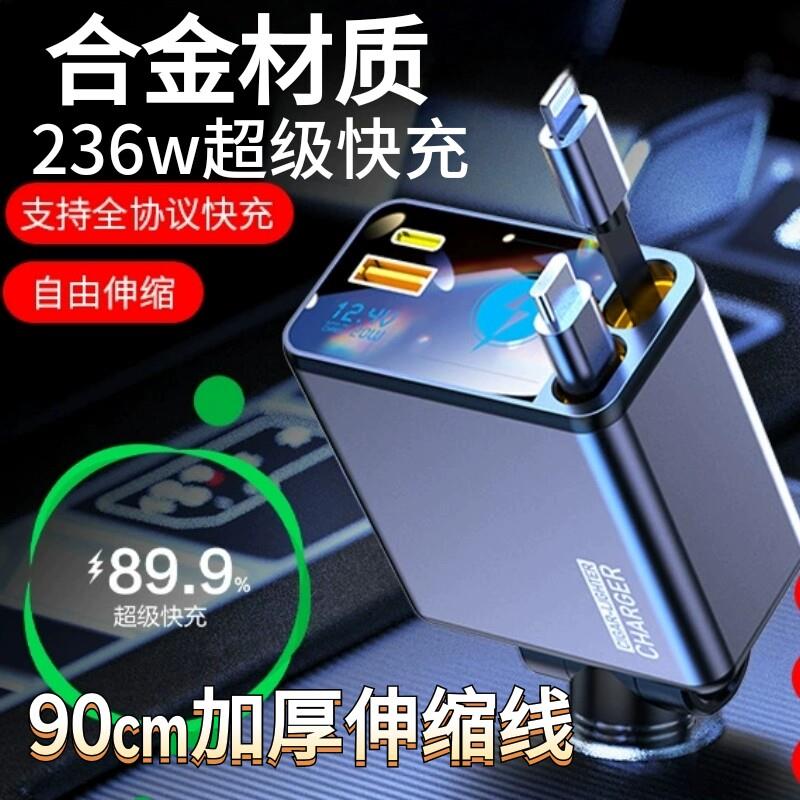 160W超级快充车载手机充电器一拖四汽车转换插头usb点烟器伸缩线