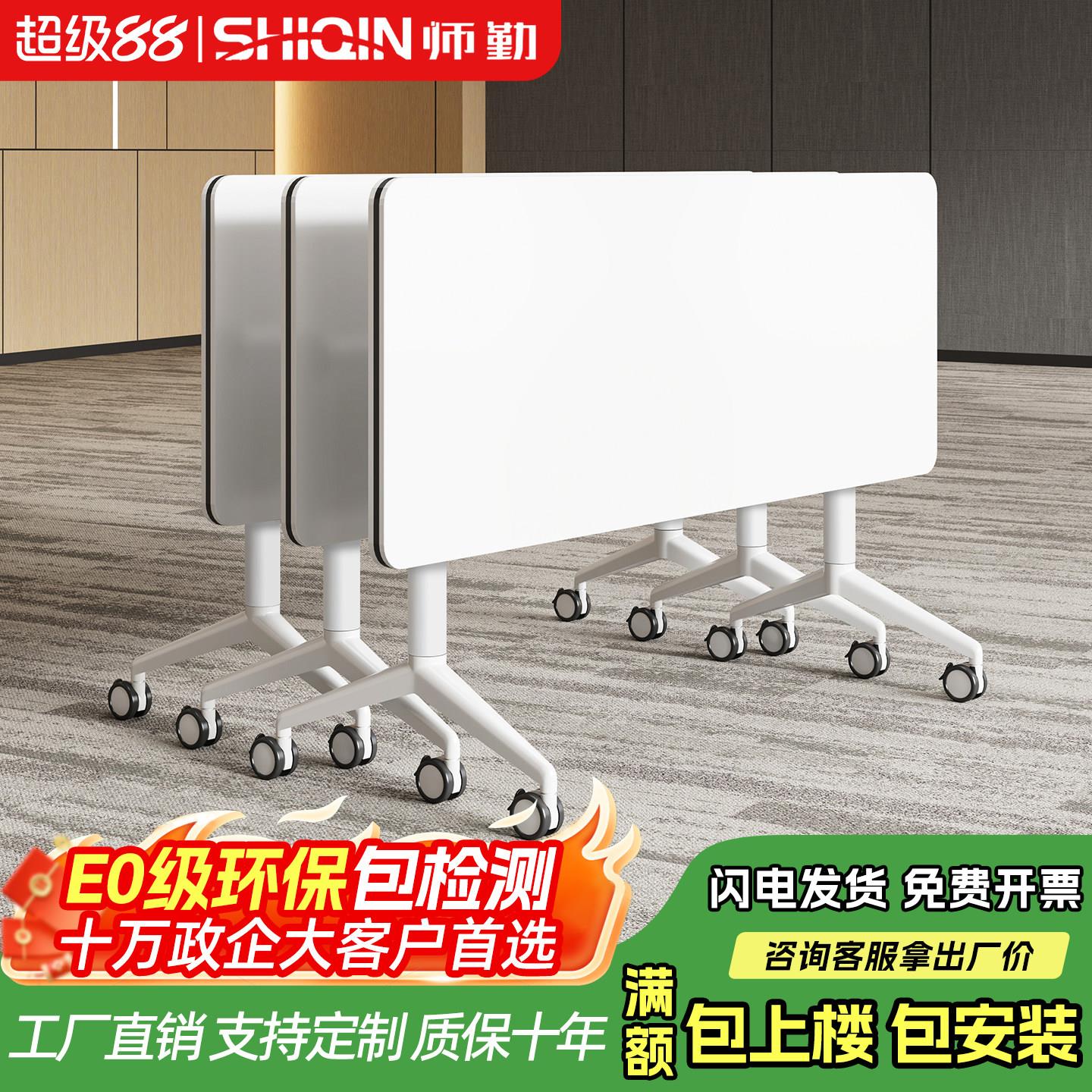 培训桌椅组合移动办公桌长条桌活动拼接多功能课桌折叠会议桌