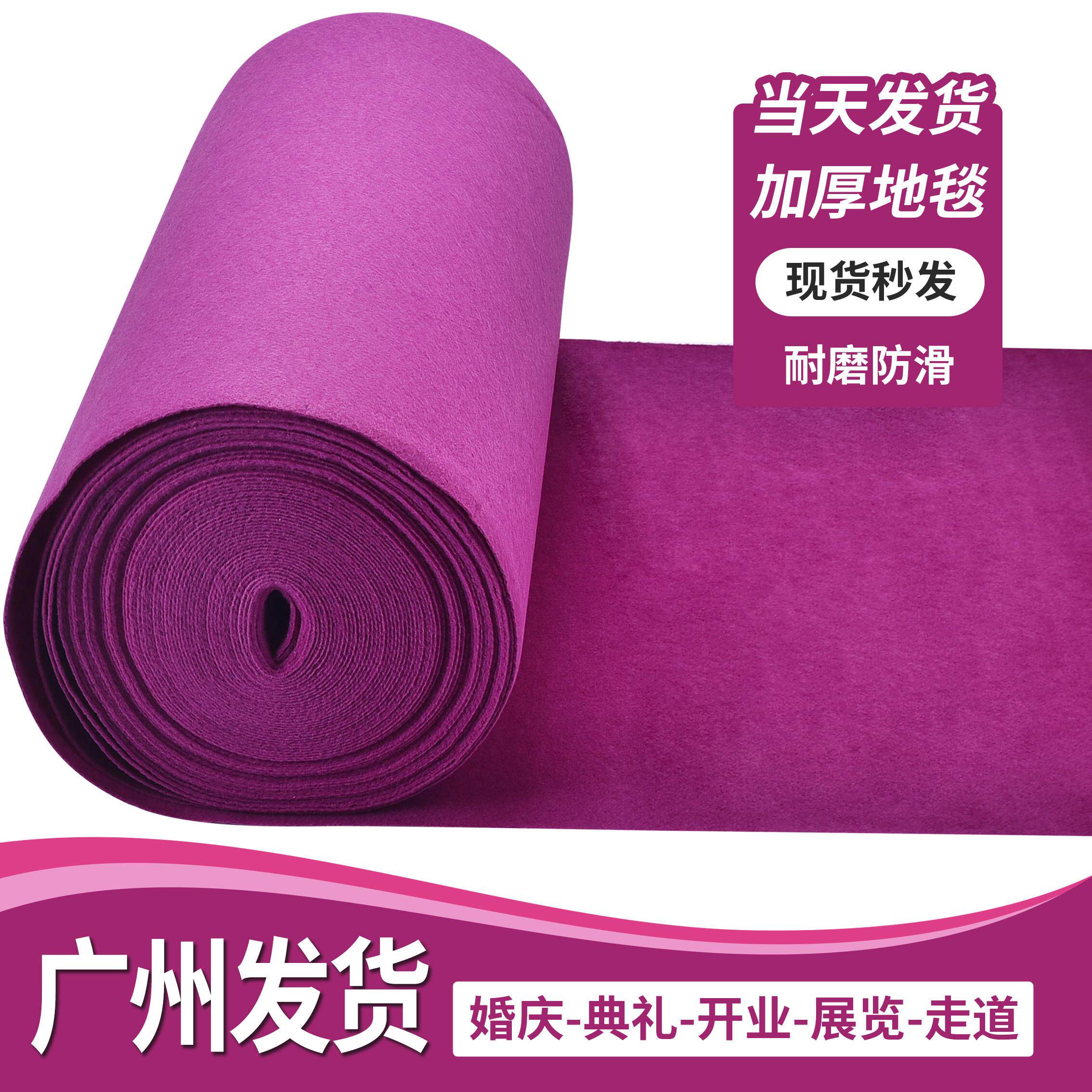 开业庆典红地毯舞台展会黑白灰蓝粉紫橙黄绿驼浅咖加厚一次性地毯
