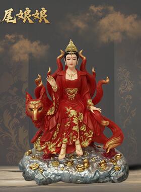 精品九尾娘娘神像摆件新中式佛像家居装饰工艺礼品摆饰九公子树脂