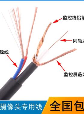 纯铜视频线同轴电缆SYV 75-3无氧铜监控线带电源综合一体线