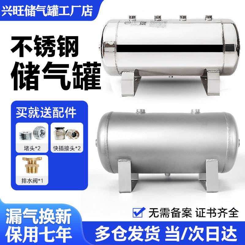 304不锈钢储气罐小型5L10L/20L空压机压力罐缓冲罐气泵储气筒定制