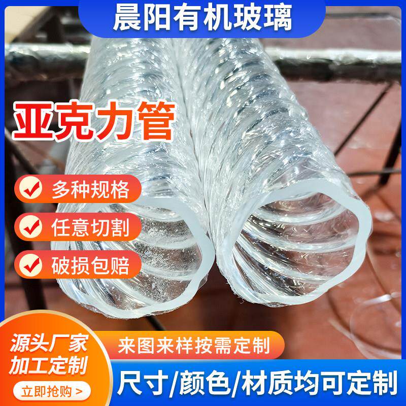 压克力螺纹管波纹管异型管空心管透光性好工厂直销加工定制任意切