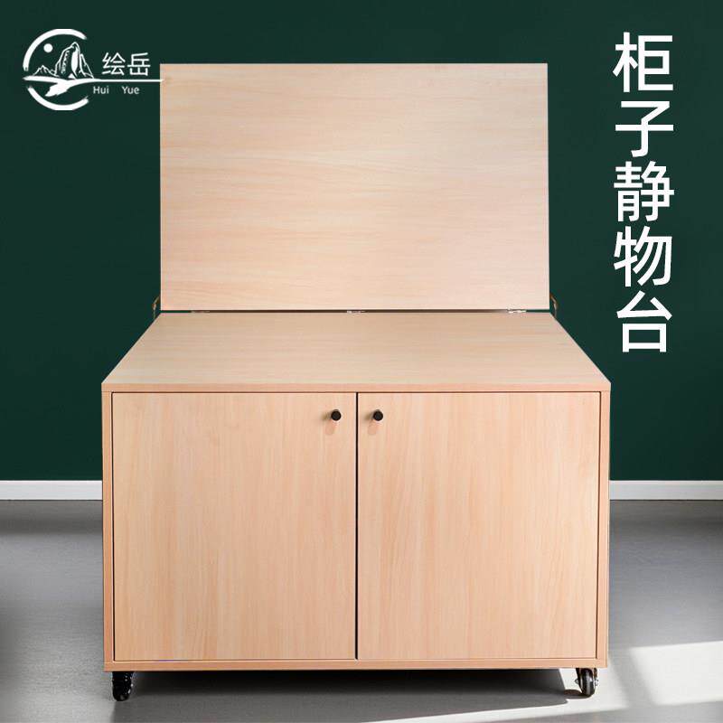 绘岳美术柜子静物台带轮写生台木质多功能收纳静物桌素描摆放台