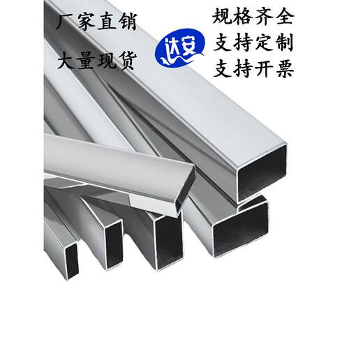 201 304不锈钢扁管方管矩形管异型管扁方管 5 10 20 30 40 50 60