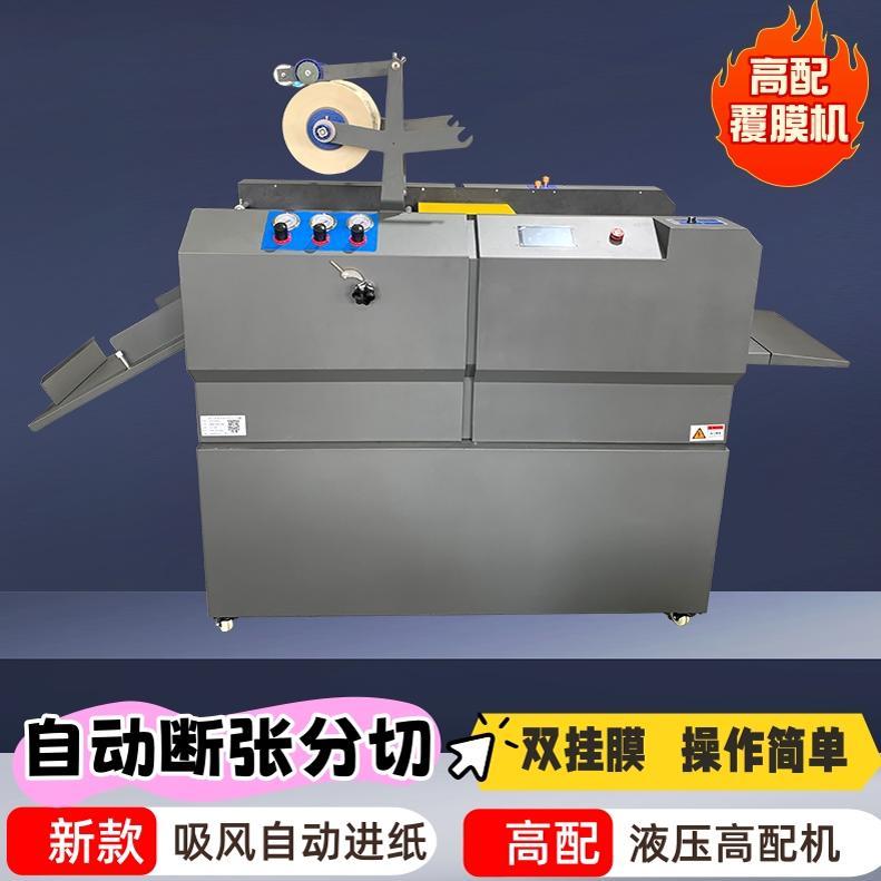 全自动进纸双挂膜覆膜机热裱冷裱机电动自动不乾胶照片卡纸贴膜机
