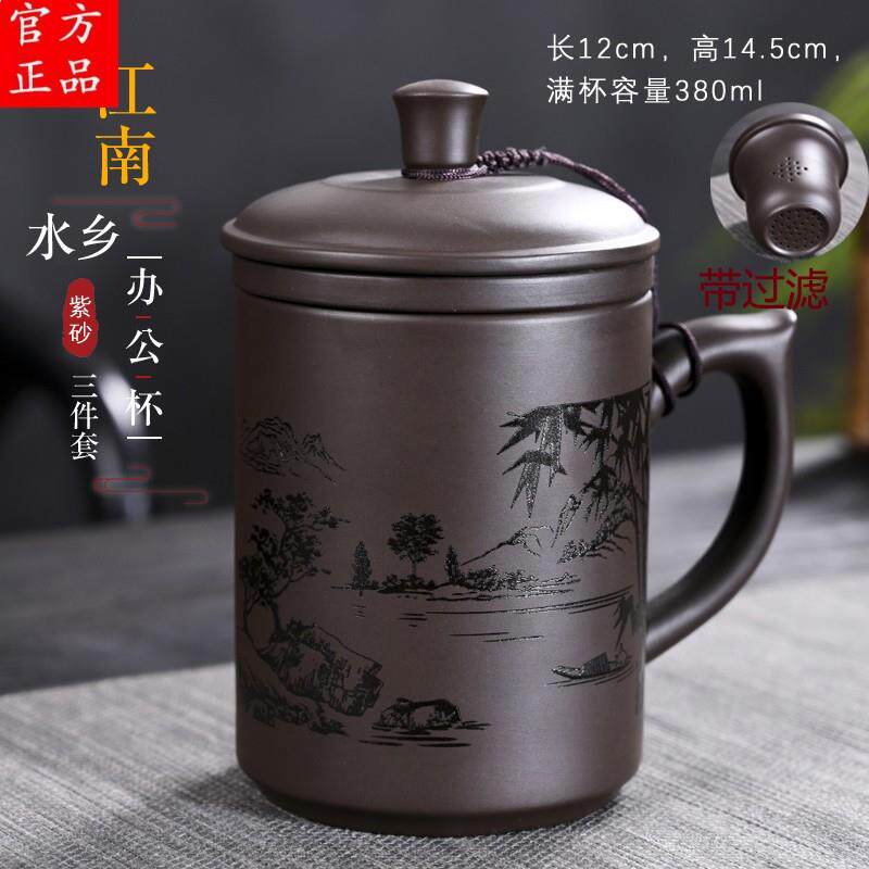 新款景德镇紫砂办公杯茶杯带盖子过滤内胆陶瓷家用喝水大容量刻字