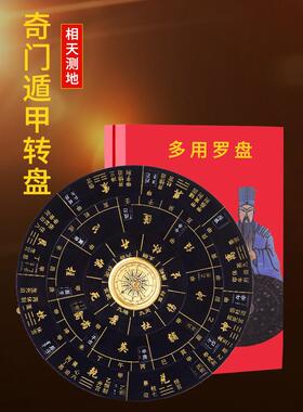 寻家祁门罗盘祁门罗盘多功能工具转盘专业高精度综合罗盘风水盘