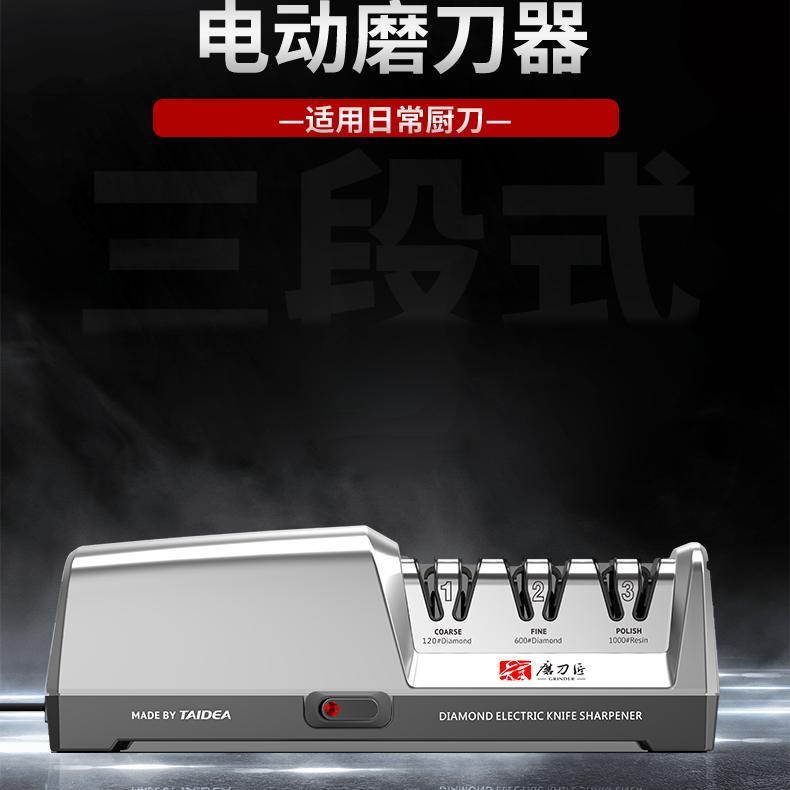 电动磨刀器金刚石磨刀器家用开刃磨刀抛光多功能磨刀器厨房工具