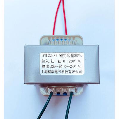 纯铜芯升降机电源变压器ATL22-32额定容量30VA 0-220V转0-24V交流