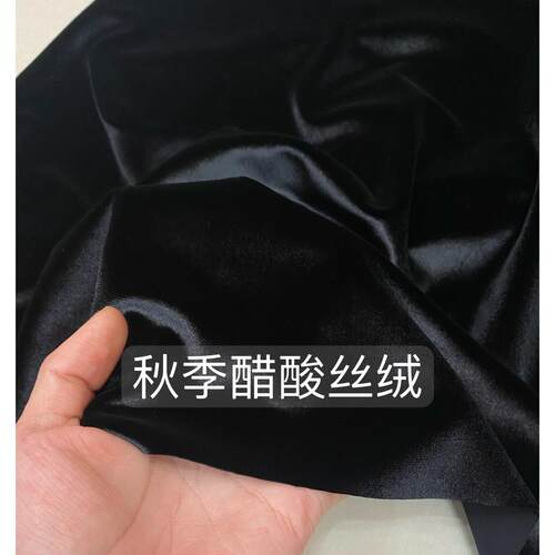 秋季弹力高密度醋酸纤金丝绒西服洋装旗袍裤子卫衣套装服装面料