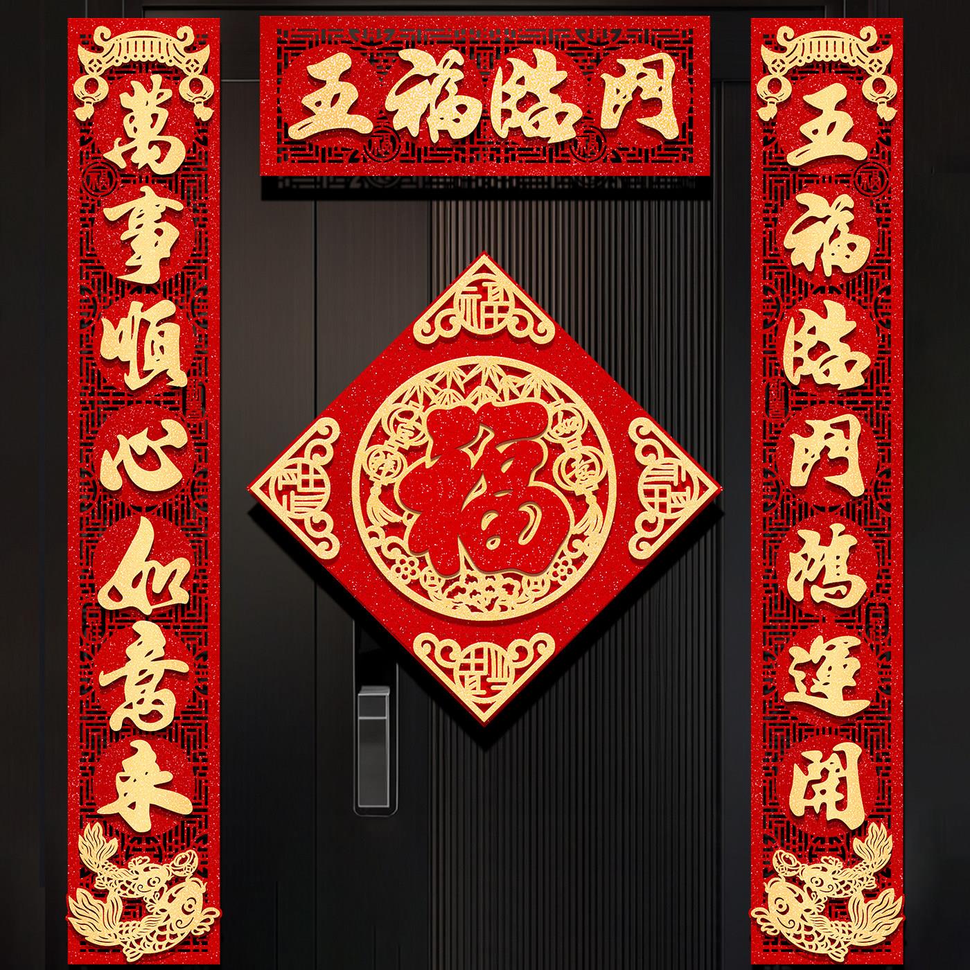 背胶金字对联2026马年新款春联过新年装饰绒布高档家用入户大门贴