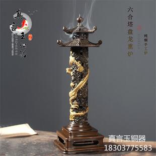 纯铜盘龙香炉摆件塔炉香熏炉线香华表六合宝塔香炉仿古家居装饰品