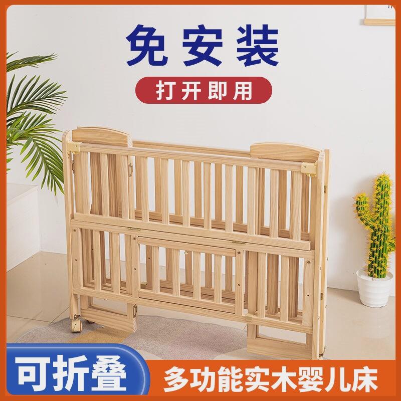 实木可折叠婴儿床宝宝摇篮床多功能拼接大床新生儿宝宝床方便移动