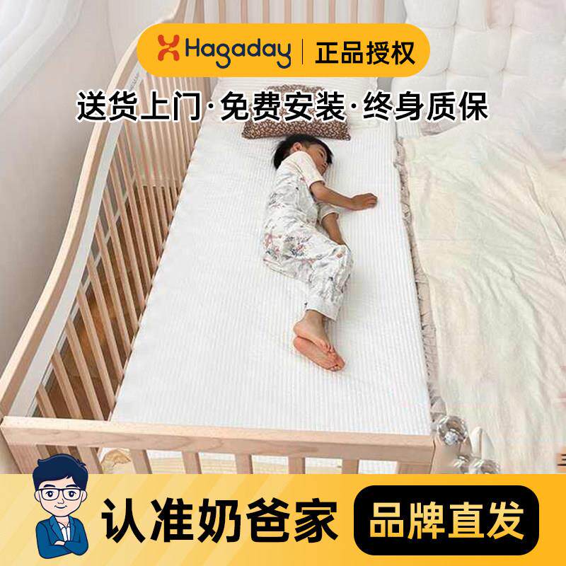 hagaday哈卡达婴儿拼接床加宽床边床纯实木儿童大床宝宝大人可睡