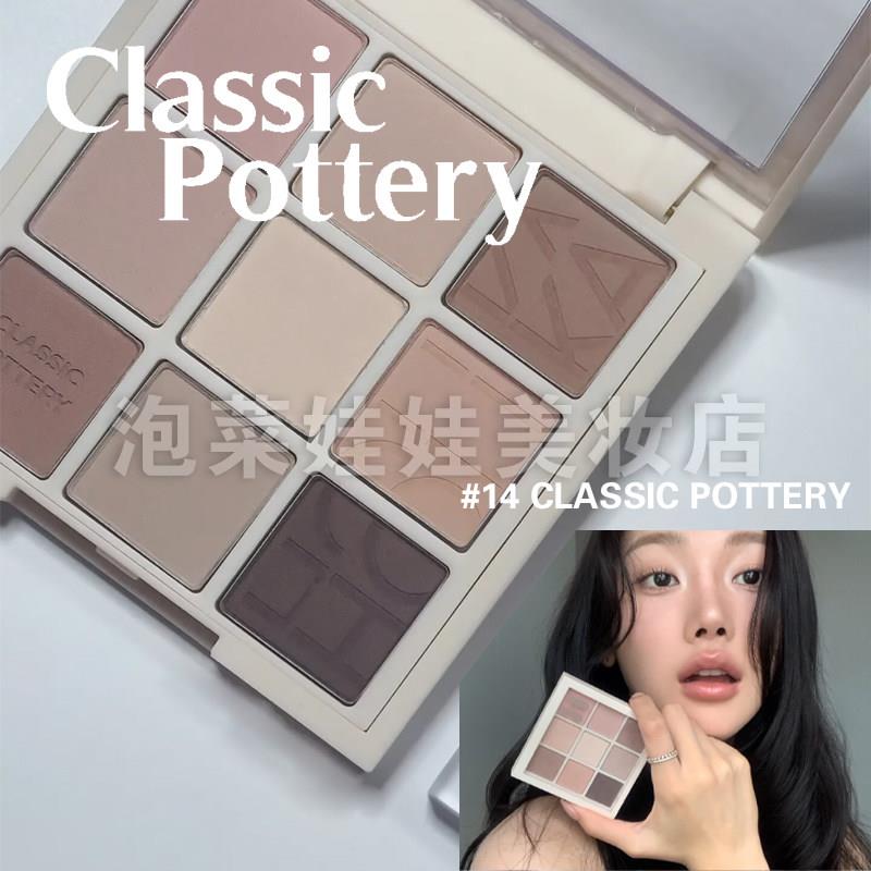 灰色调~韩国HOLIKA新品九色眼影盘14#CLASSIC POTTERY全哑光15/16