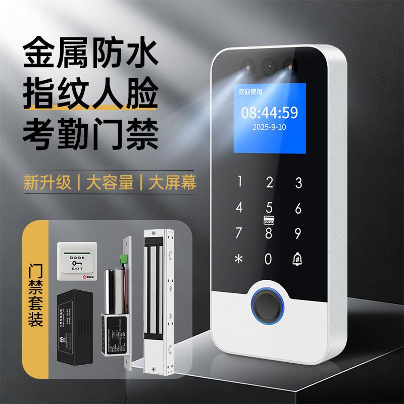 防水指纹门禁一体机适用于铁门玻璃门 磁力锁电控门禁系统 人脸刷