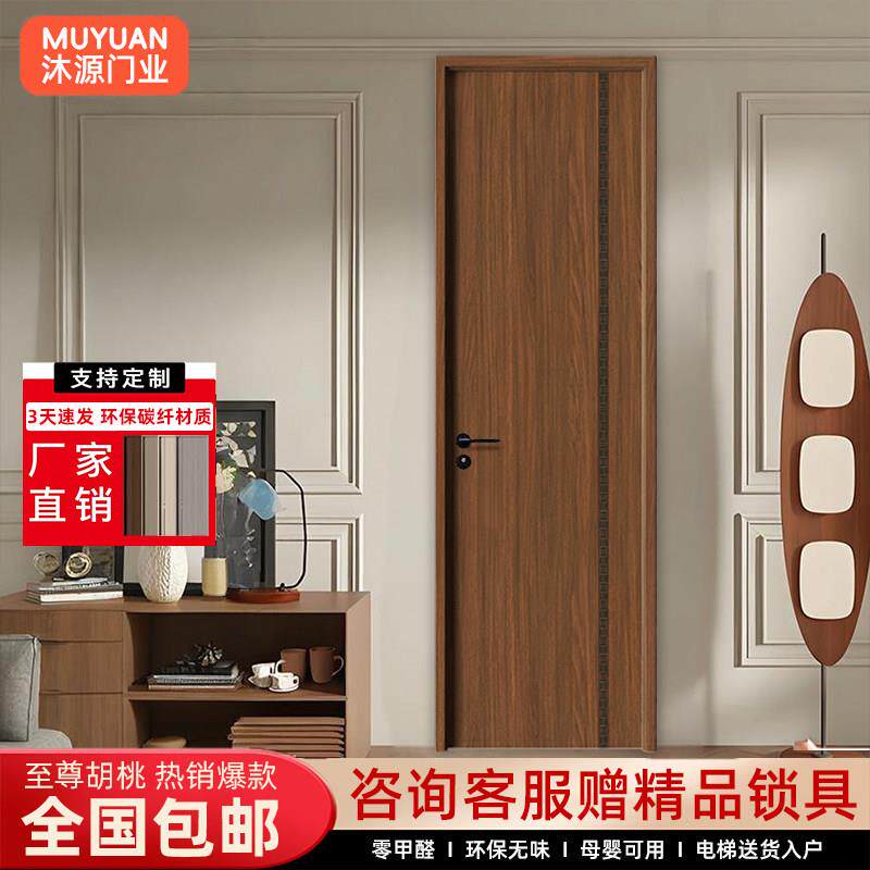 胡桃木门免漆门家用卧室门碳纤室内门碳晶房门别墅民宿实木套装门