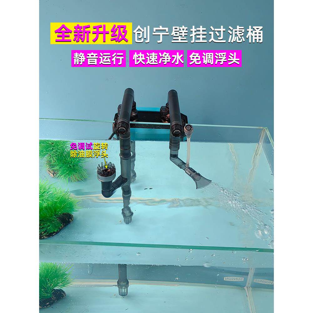 创宁鱼缸过滤器壁挂式过滤桶低水位小型龟草缸外置过滤循环系统