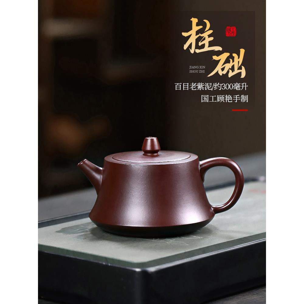 宜兴紫砂壶纯手工生矿物老紫砂功夫茶套装民族风格家用茶壶柱底壶