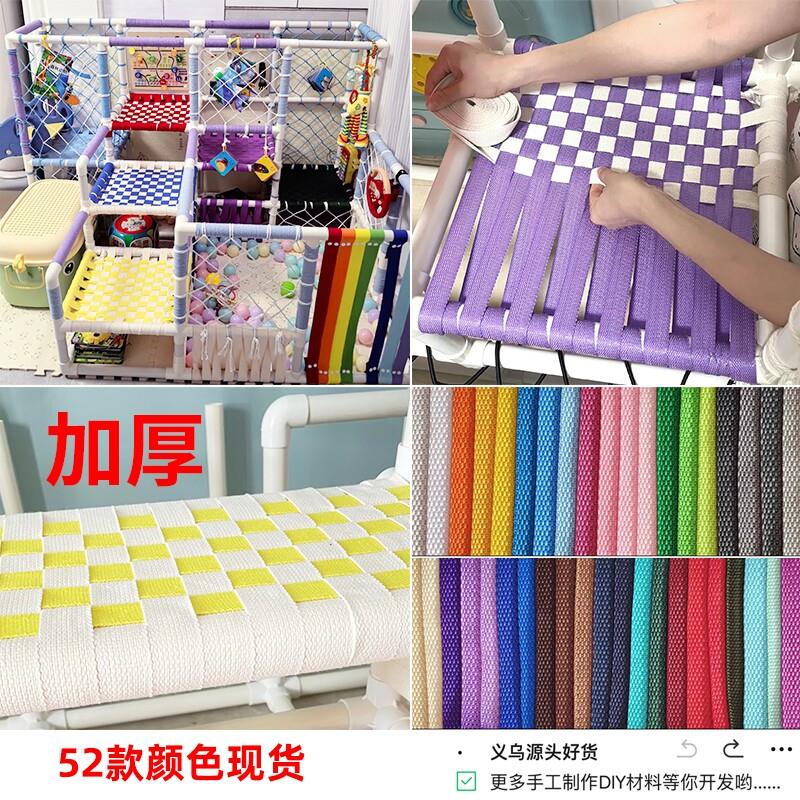 DIY手工彩色编织带纯色加厚款式 宝宝攀爬架辅助带马扎凳绑带应用图片