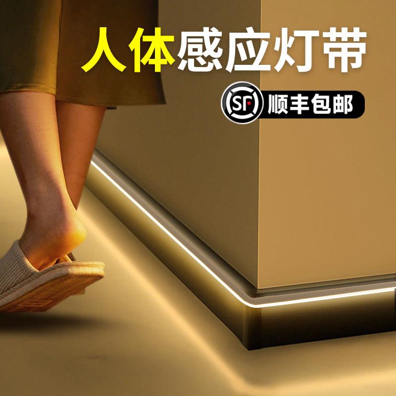踢脚线感应灯带墙角地脚线氛围夜灯悬浮发光玄关楼梯走廊led灯条