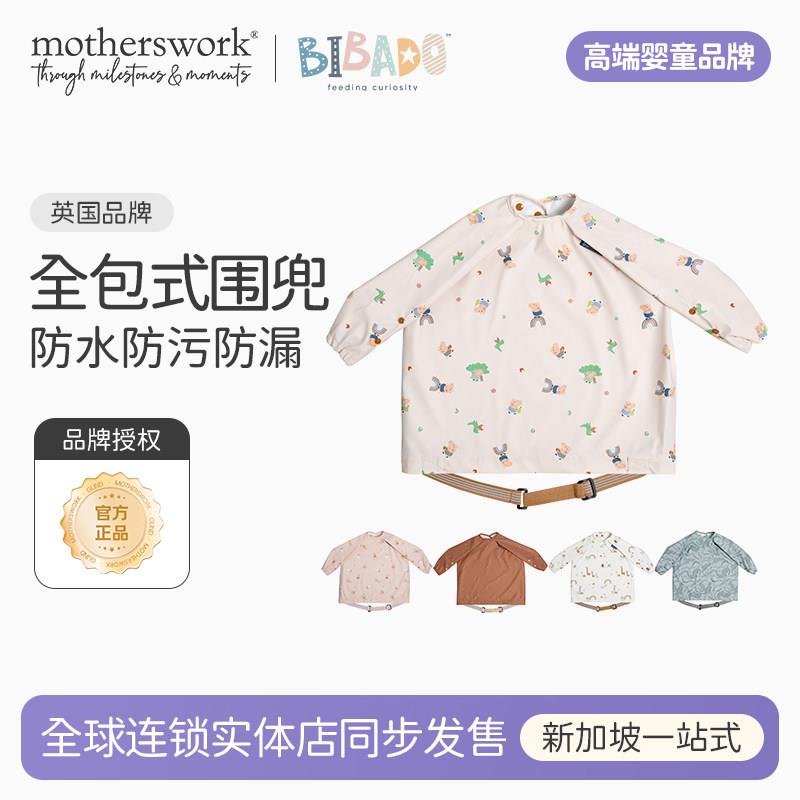Bibado贝芭兜宝宝围兜吃饭辅食罩衣婴儿防水防脏食饭兜儿童反穿衣