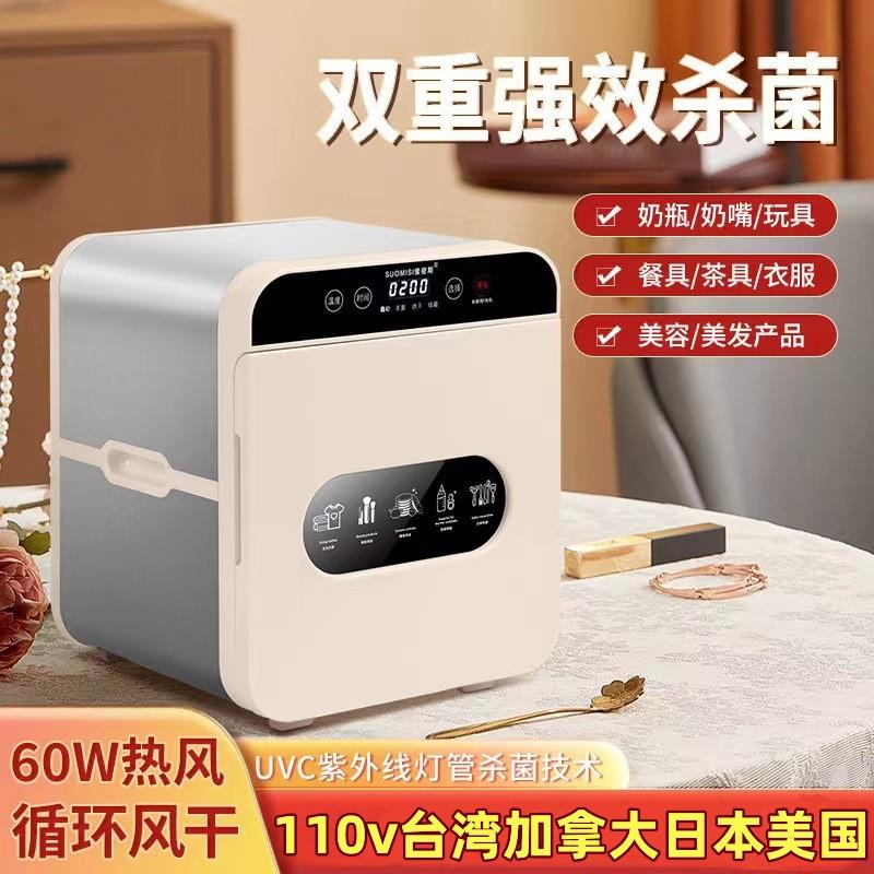 110v伏婴儿紫外线消毒柜内衣裤餐具奶瓶童装物消毒器烘干大容量