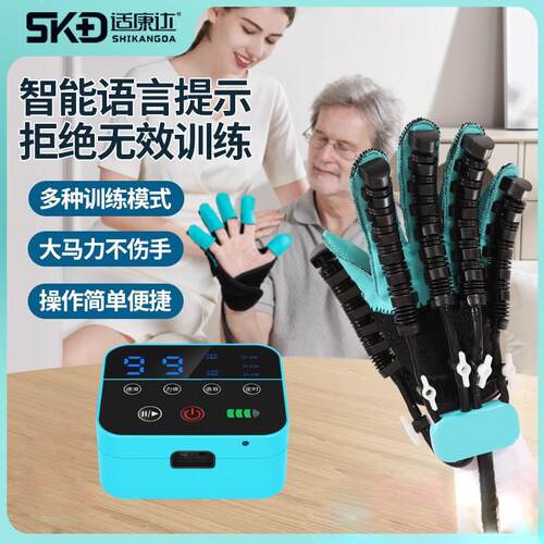 手部手指康复训练器材五指手功能锻炼屈伸偏瘫中风马达器人手套