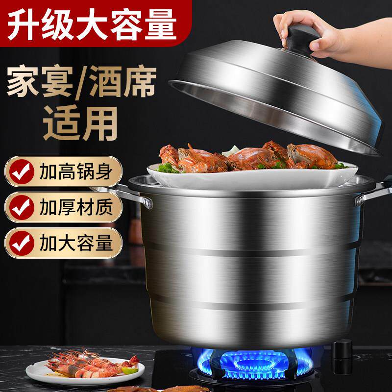 加厚不锈钢大蒸锅食品级加厚不锈钢蒸笼大容量蒸煮炖煲双三层家用