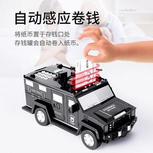 箱储蓄储钱罐智能不可取大容量创意防摔 存钱罐运钞车儿童男孩密码