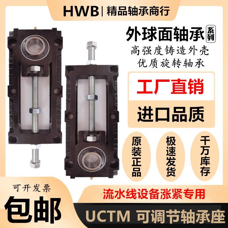 UCTM T可调节带滑块轴承座204 205 206 207 208 209 210铸钢座A B