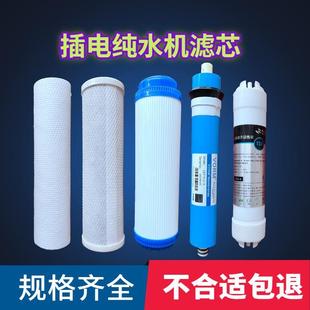 净水器滤芯通用10寸平口pp棉颗粒炭反渗透RO膜家用五级纯水机套装
