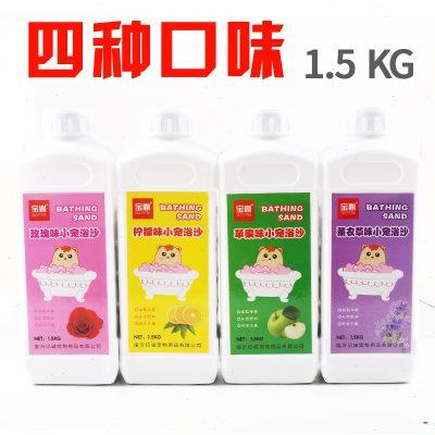 仓鼠浴沙浴室浴沙铲仓鼠用品浴沙套餐金丝熊杀菌除臭浴沙桶装包邮