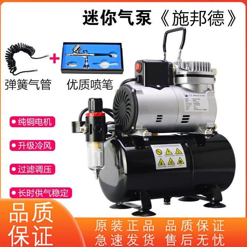新品施邦德小型家用气泵空压机迷你气泵220V可携式静W音美术模型